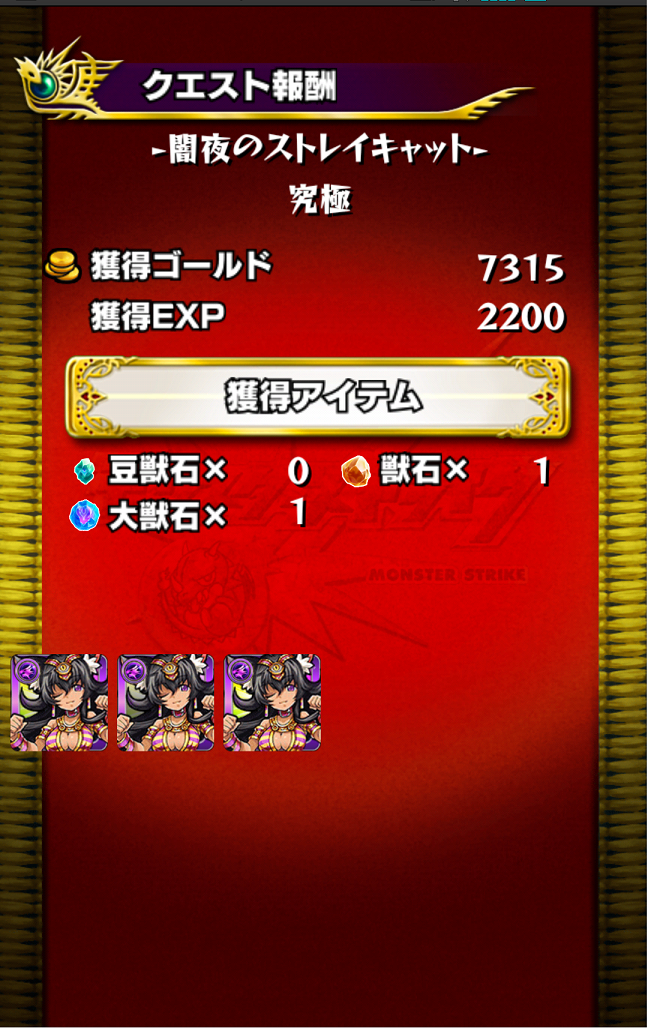 闇夜のストレイキャット バステト 究極 攻略 しをりのモンスト攻略日記 闇夜のストレイキャット バステト 究極 攻略 しをりのモンスト攻略日記