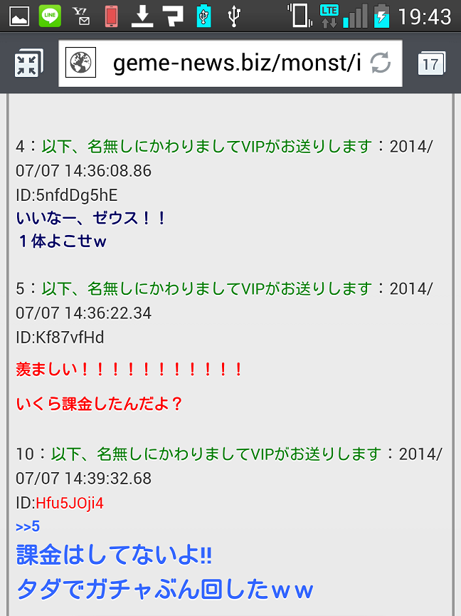 モンストのオーブが貰えるとか言う白々しい詐欺サイト しをりのモンスト攻略日記 モンストのオーブが貰えるとか言う白々しい詐欺サイト しをりのモンスト攻略日記