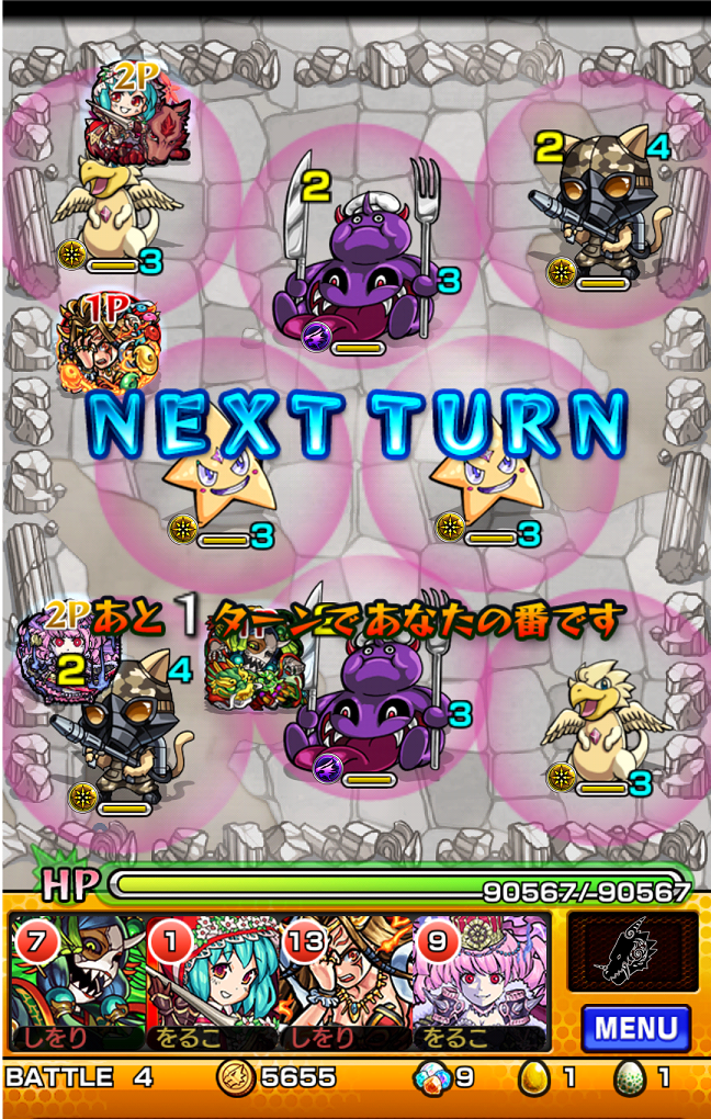 天界を震わすガイアの子 テュポーン 究極 攻略 しをりのモンスト攻略日記 天界を震わすガイアの子 テュポーン 究極 攻略 しをりのモンスト攻略日記
