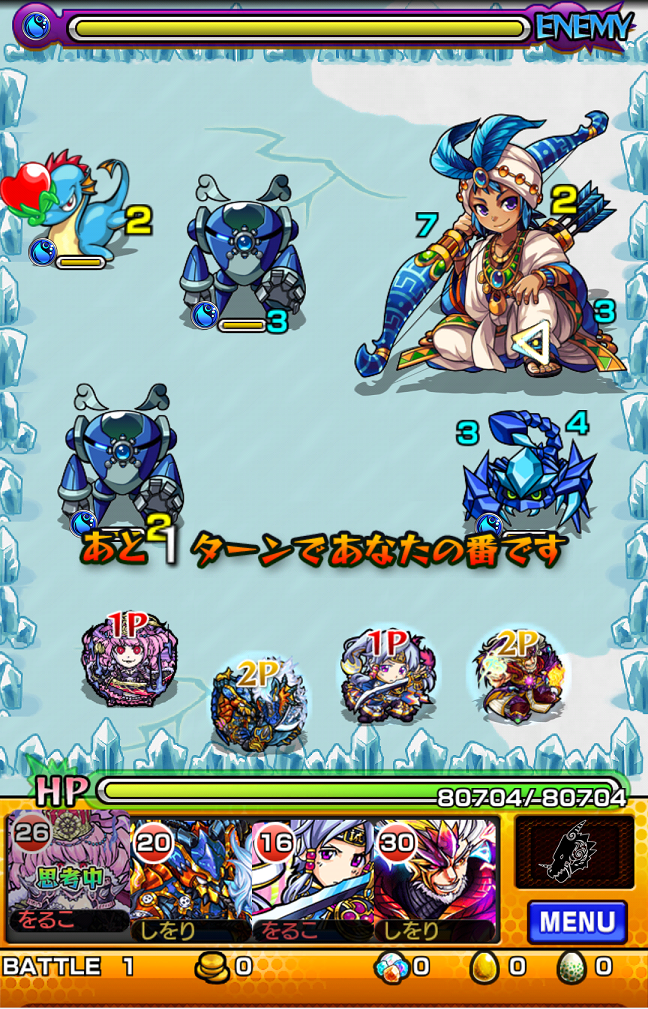 蒼き羊神の気まぐれ アメン 極 攻略 しをりのモンスト攻略日記 蒼き羊神の気まぐれ アメン 極 攻略 しをりのモンスト攻略日記