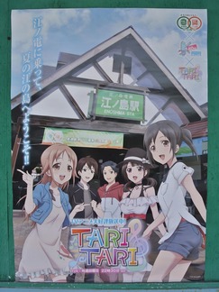 TARI TARIポスター