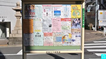 金王神社前交差点 5