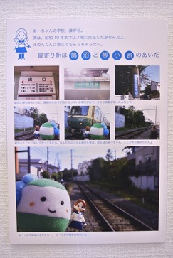 青い花×江ノ電フェア藤ヶ谷