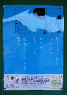 湘南海岸公園ポスター