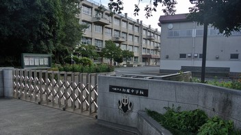 初雁中学校