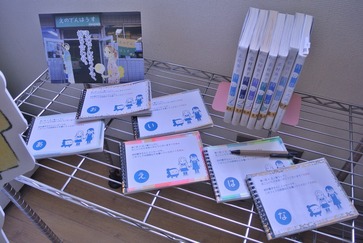 青い花メッセージ帳