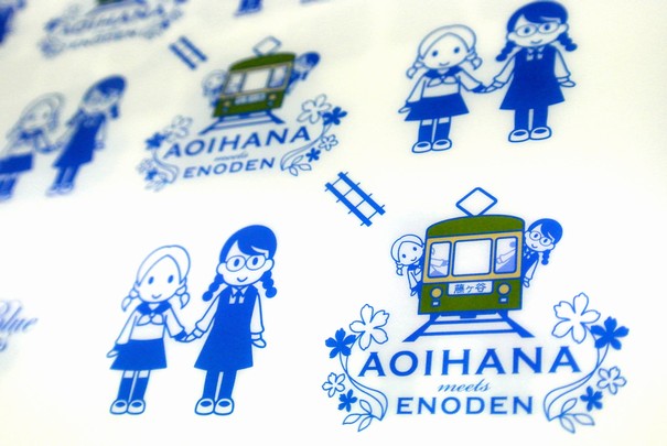 青い花×江ノ電クリア ファイル 3