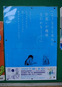 稲村ヶ崎ポスター