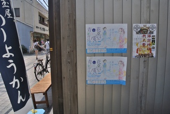 青い花×江ノ電フェア ポスター 2