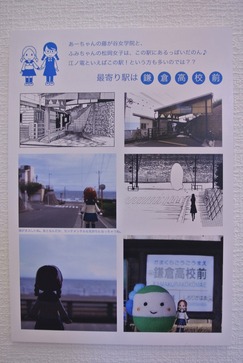 青い花フェア鎌倉高校前