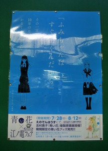 鎌倉駅ポスター