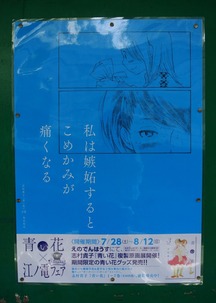 七里ヶ浜ポスター