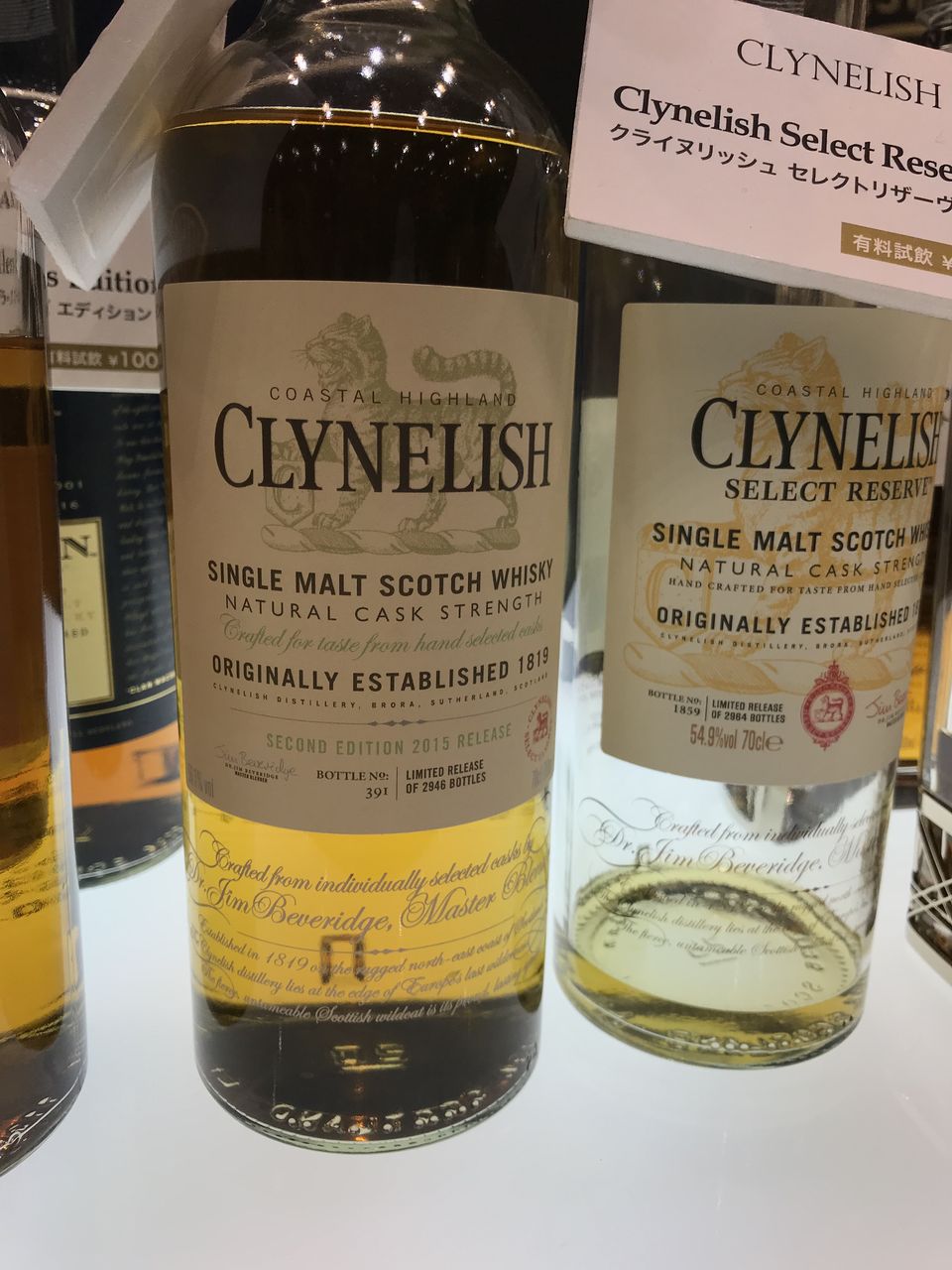 ウイスキー・フェスティバル試飲6 Clynelish Select Reserve 2nd