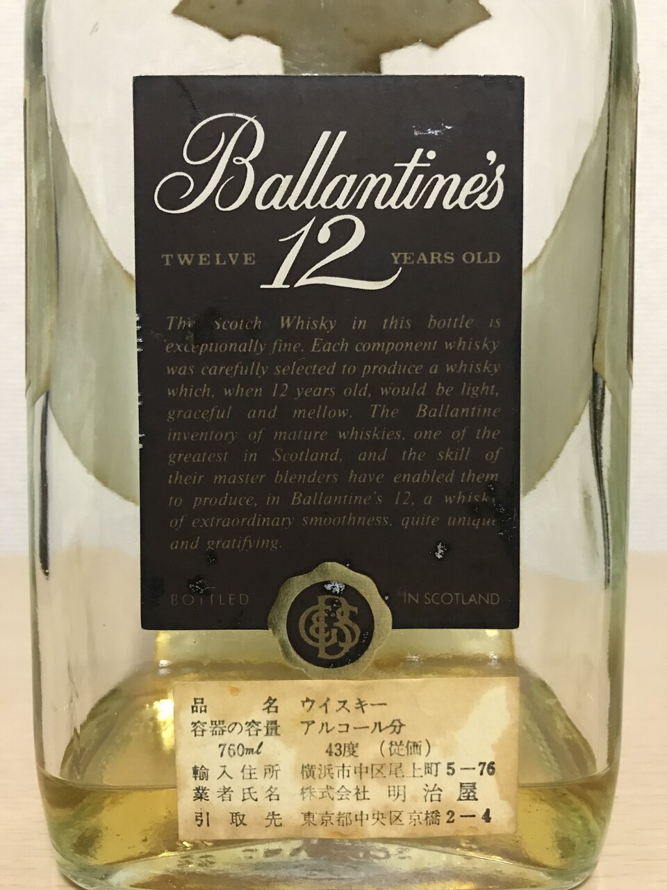 Ballantine's 12yo, 1970s distribution / バランタイン 12年 1970年代