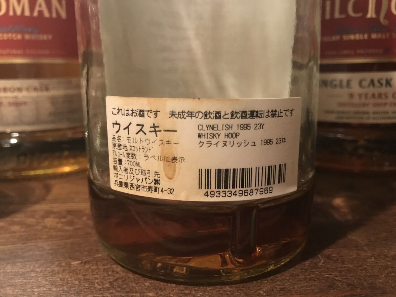 クライヌリッシュ 23年 1995 ウイスキーフープ クライヌリッシュ 1995 – 2019、23年 56.9% シグナトリー for
