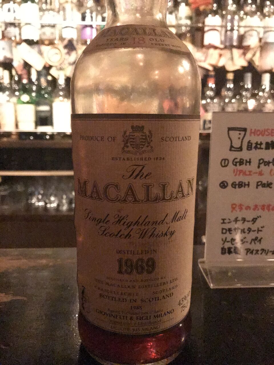 Macallan 18yo 1969 - 1988 / マッカラン 18年 1969 - 1988 : 酒飲