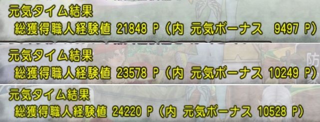 職人さいほうlv60なりました 6870h シパリのブログ ほぼdq10 職人さいほうlv60なりました 6870h シパリのブログ ほぼdq10