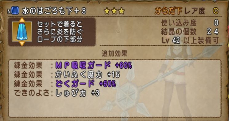 倉庫圧迫アクセ ようせいの首飾り ゲッツ シパリのブログ ほぼdq10 倉庫圧迫アクセ ようせいの首飾り ゲッツ シパリのブログ ほぼdq10