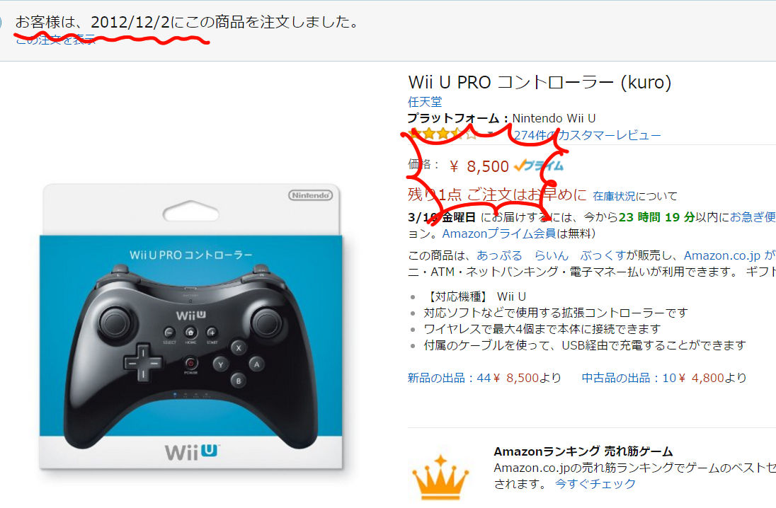 Switchプロコンでドラクエ10してみました 6475ｈ シパリのブログ ほぼdq10