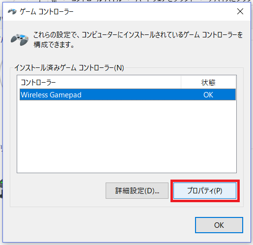 Switchプロコンでpc版dq10操作設定 67h シパリのブログ ほぼdq10