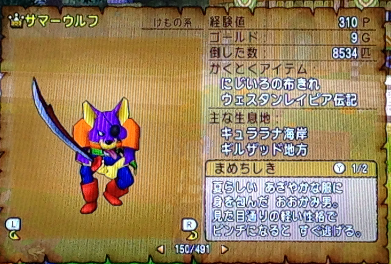 エリート魔物キラーになりました 18h シパリのブログ ほぼdq10 エリート魔物キラーになりました 18h シパリのブログ ほぼdq10