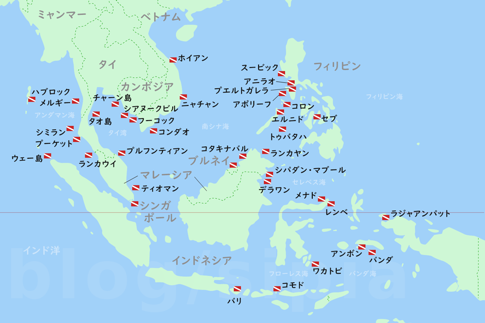 東南アジアのダイビングシーズン表 いろんなところで潜りたい