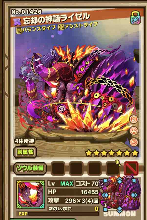 忘却の神話ライゼル性能考察 しっぽ団のブログ 忘却の神話ライゼル性能考察 しっぽ団のブログ