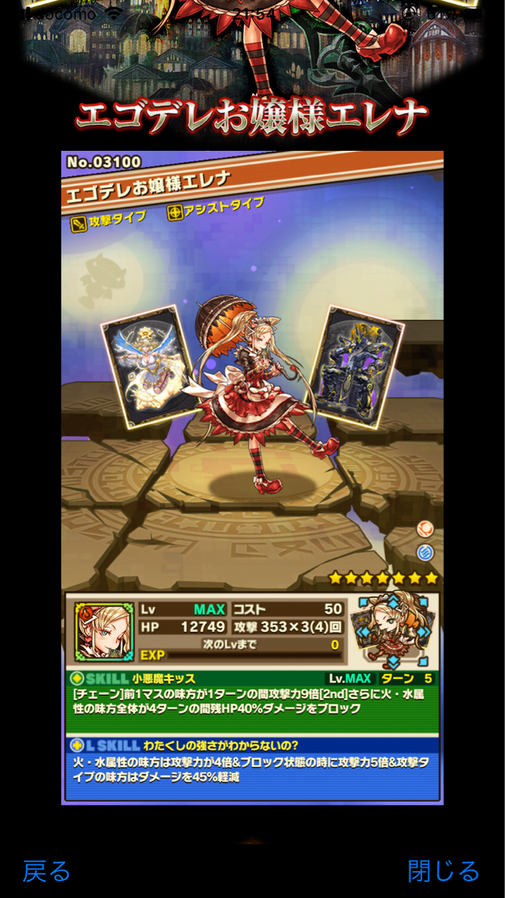 ガンホー超絶コラボ ガチャキャラ考察 クロノマギア ケリ姫編 しっぽ団のブログ