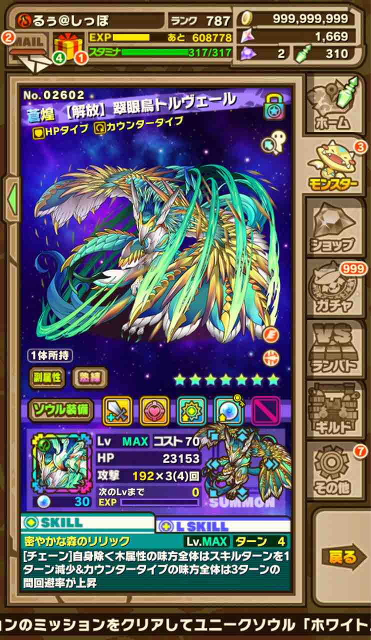 しっぽ団のすゝめ 復刻待ち強マップボス しっぽ団のブログ