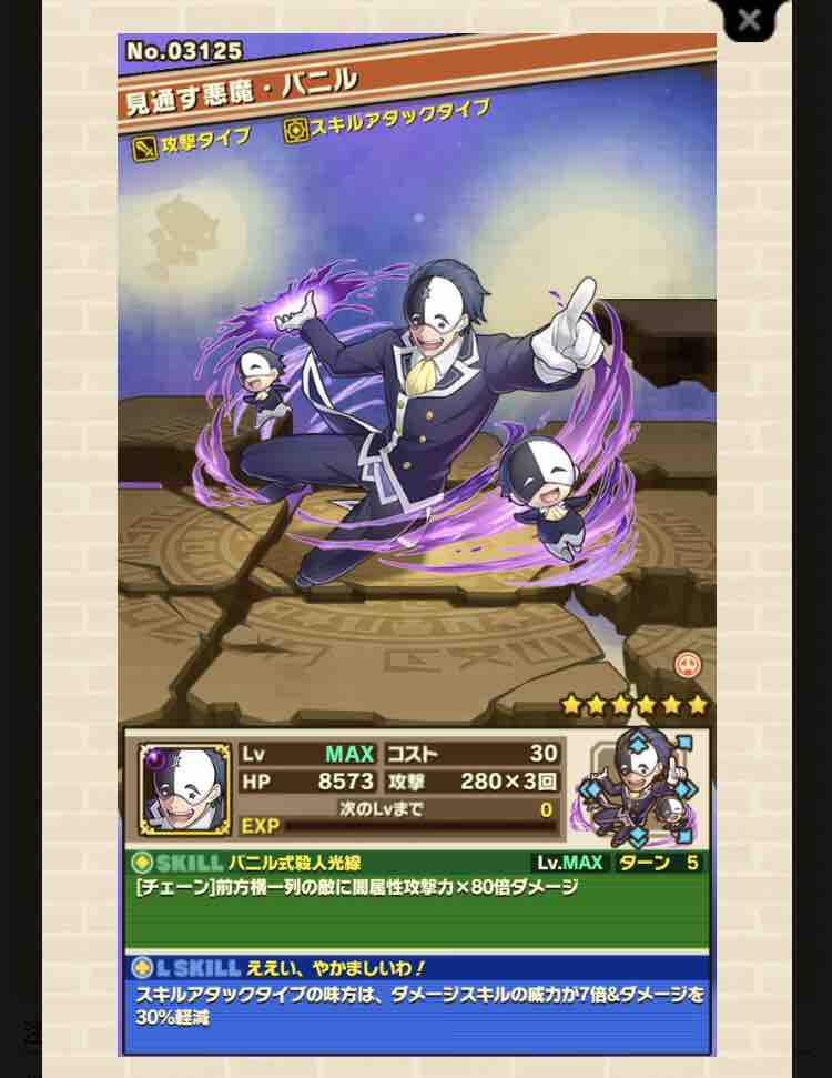 コラボ このすばガチャキャラ紹介 しっぽ団のブログ