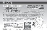 0624 ROCK BABY SOUNDSYSTEM