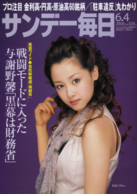 おれの愛する女優たち(沢尻エリカ) : しらちゃん日記