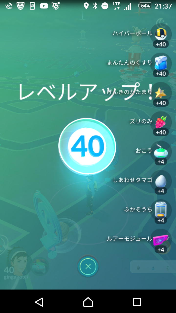Pokemon Go レベル40 しらちゃん日記
