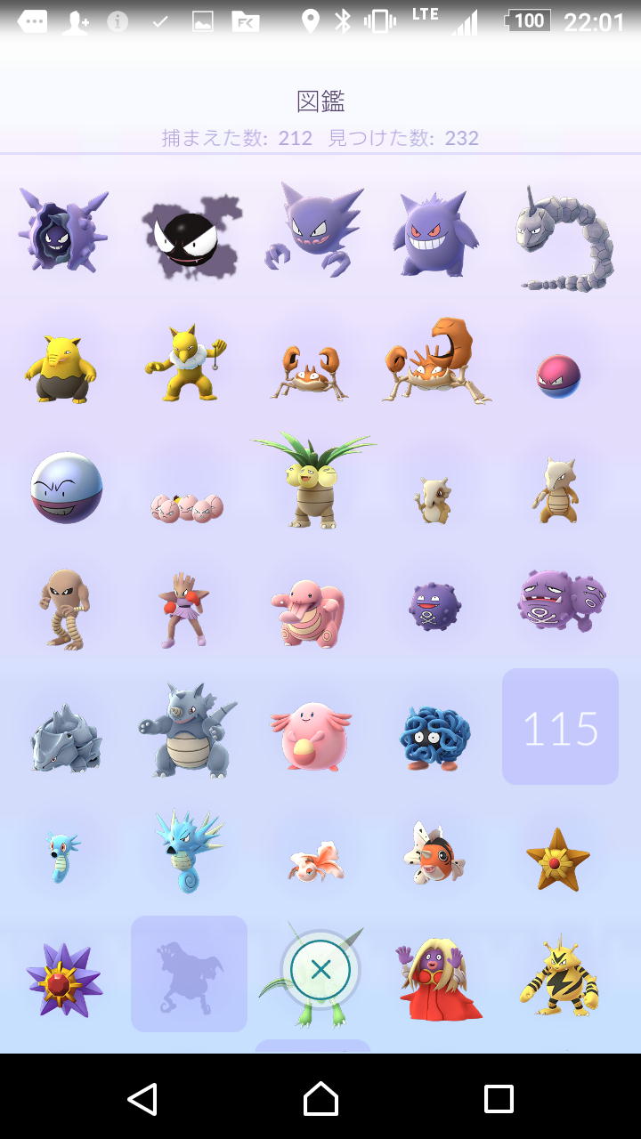 ポケモンgo 1周年 私の成果 しらちゃん日記