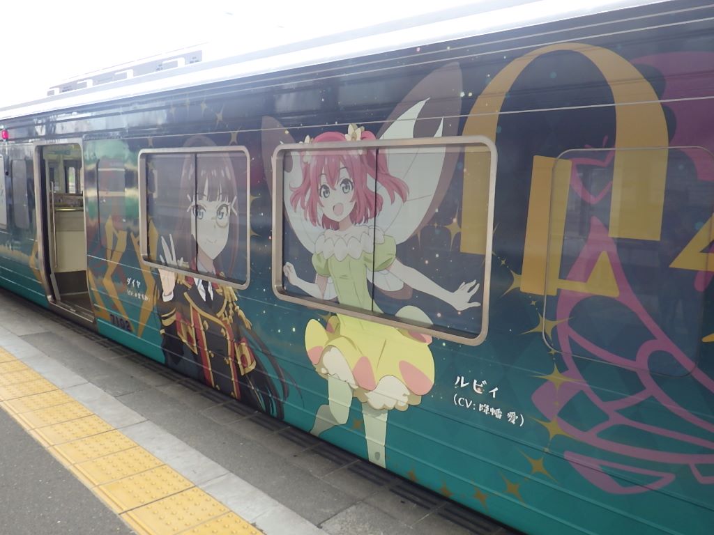 鉄道車両の窓ガラス 伊豆箱根鉄道のデコレーション車両 : しらちゃん日記