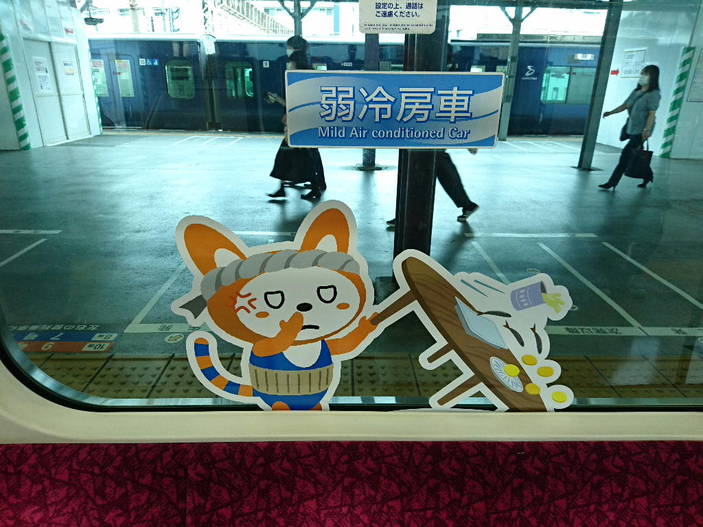 そうにゃんのちゃぶ台返し しらちゃん日記 そうにゃんのちゃぶ台返し しらちゃん日記