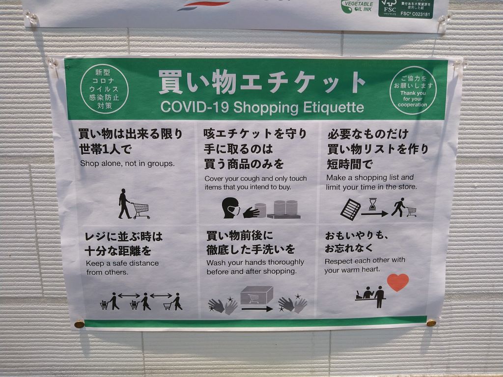 新型コロナウイルスの街の風景 21年12月 しらちゃん日記 新型コロナウイルスの街の風景 21年12月 しらちゃん日記
