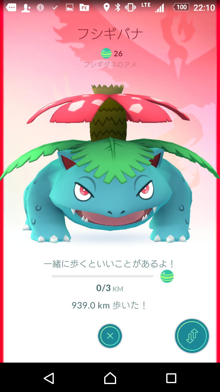 ポケモンgo 1周年 私の成果 しらちゃん日記