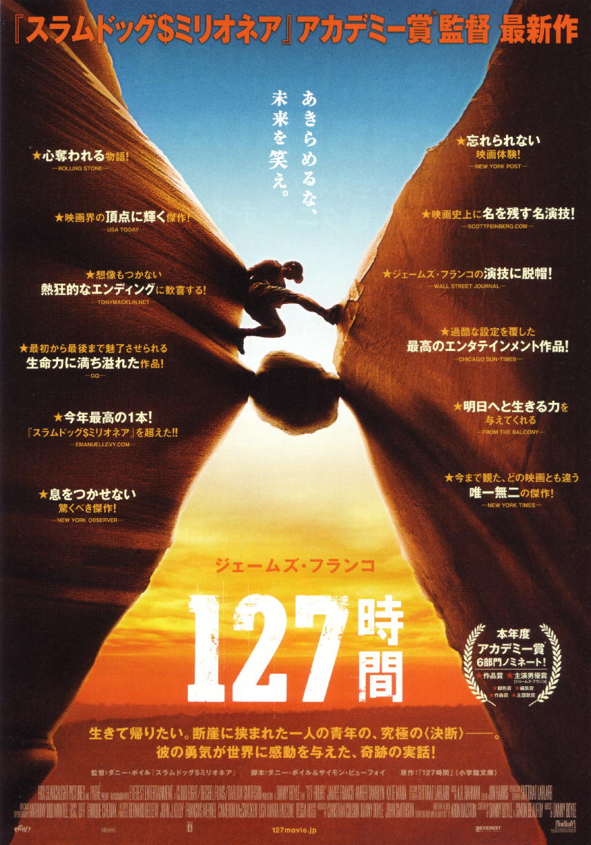 楽しみな山岳映画 しらちゃん日記