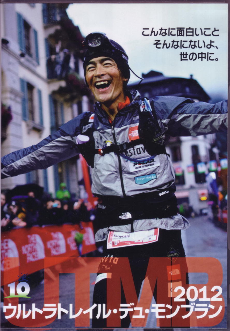 ☆激走モンブラン！2011 激走モンブラン！2011☆ Amazon