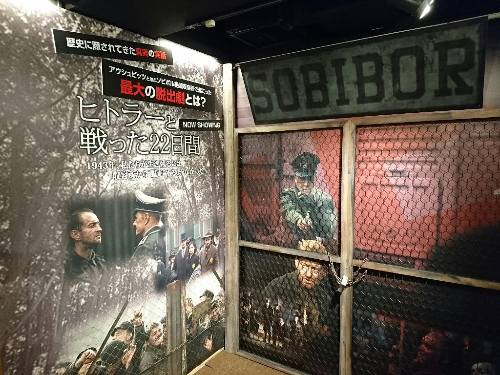 新宿武蔵野館で ヒトラーと戦った22日間 を鑑賞 しらちゃん日記