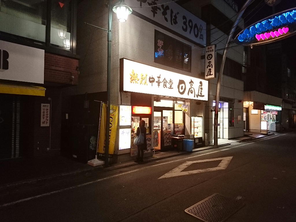 新型コロナウイルスの街の風景 21年2月 しらちゃん日記