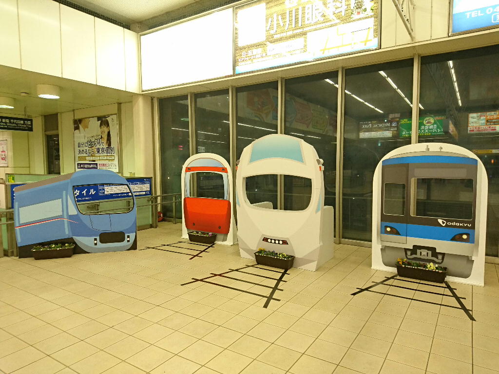 小田急線海老名駅のロマンスカーはりぼて しらちゃん日記 小田急線海老名駅のロマンスカーはりぼて しらちゃん日記
