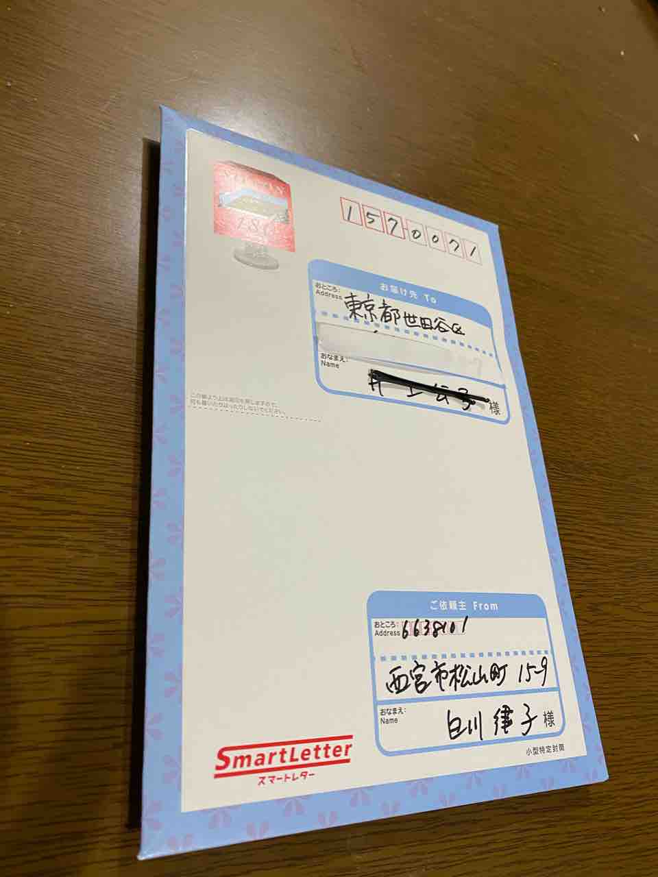 スマートレター のんびり気ままに暮らす スマートレター のんびり気ままに暮らす