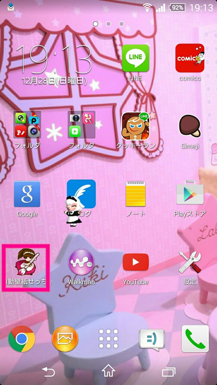 Happy New Year ひだまり村日記 Happy New Year ひだまり村日記