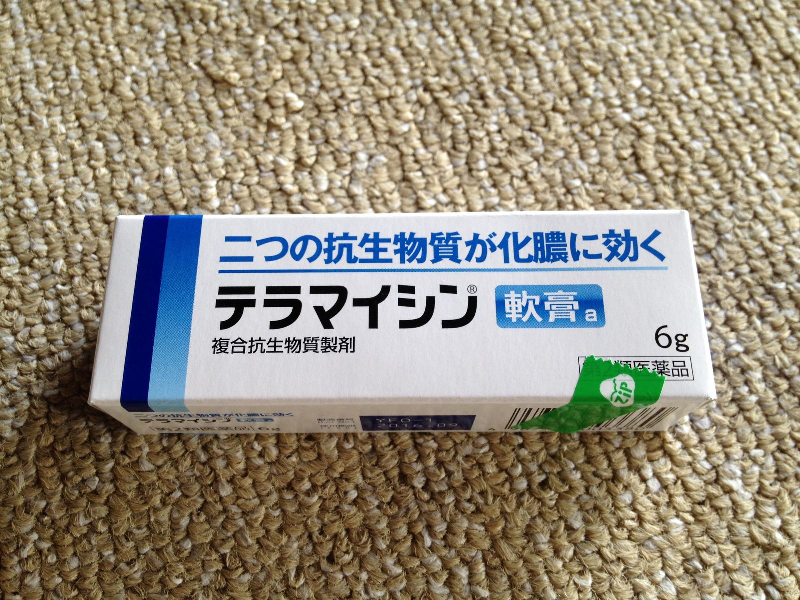 ものもらい : 那須憲治のBLOG