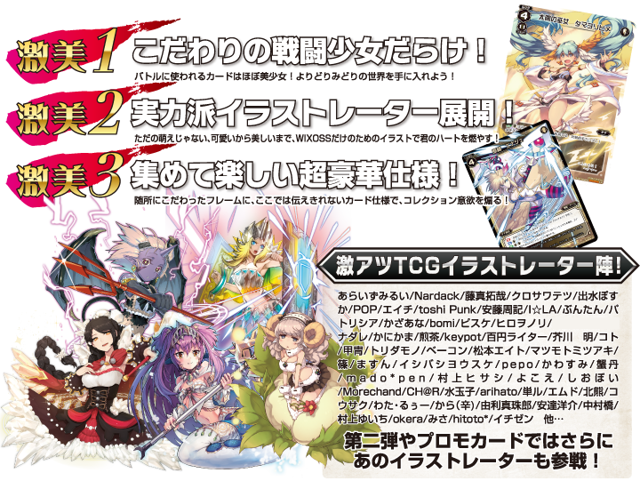 ウィクロスってどんなカードゲーム ウィクロスブログ ルリグニ ルリグラ