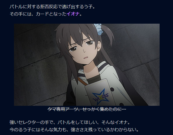 タマ専用アーツをせっかく集めたのに無駄になった今後のるぅ子にある意味注目です ウィクロスブログ ルリグニ ルリグラ