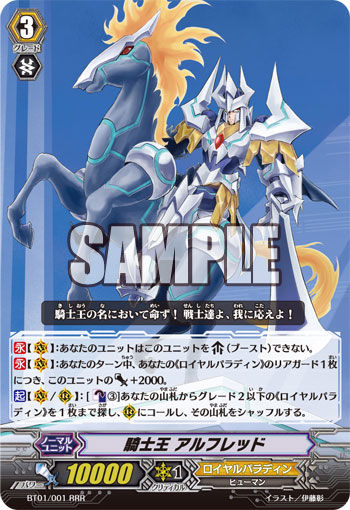 ヴァンガード相場予想 ロイヤルパラディン編 必然の6点目ヒール ヴァンガード相場予想 ロイヤルパラディン編 必然の6点目ヒール