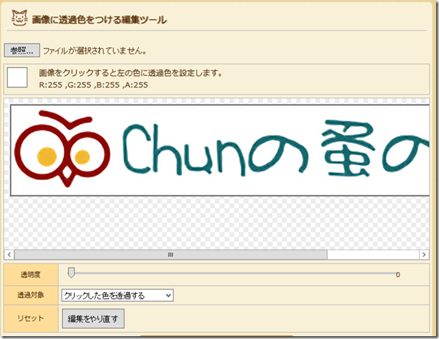 適当に作ったロゴで満足してない オシャレなオリジナルロゴを 無料で 簡単に作ることができるんですよ Chun 平成生まれで年金受給者の暮らし